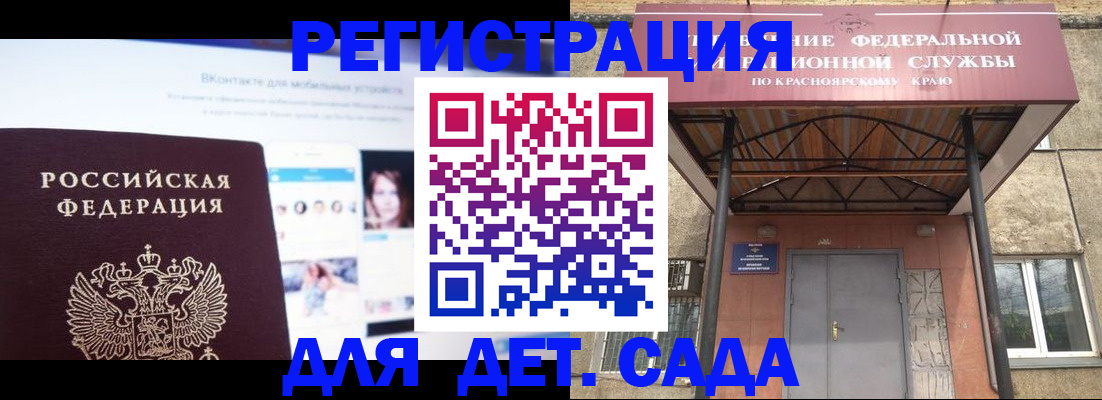 прописка в Светлом