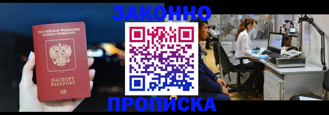 прописка иностранных граждан в Светлом