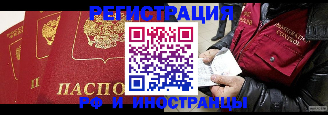 временная регистрация в квартире в Светлом