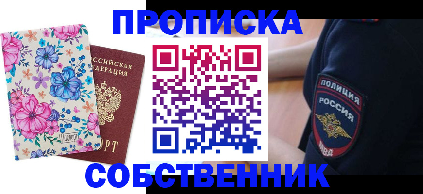 временная регистрация гарантия в Светлом